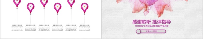 水彩风商务通用PPT模板第5张