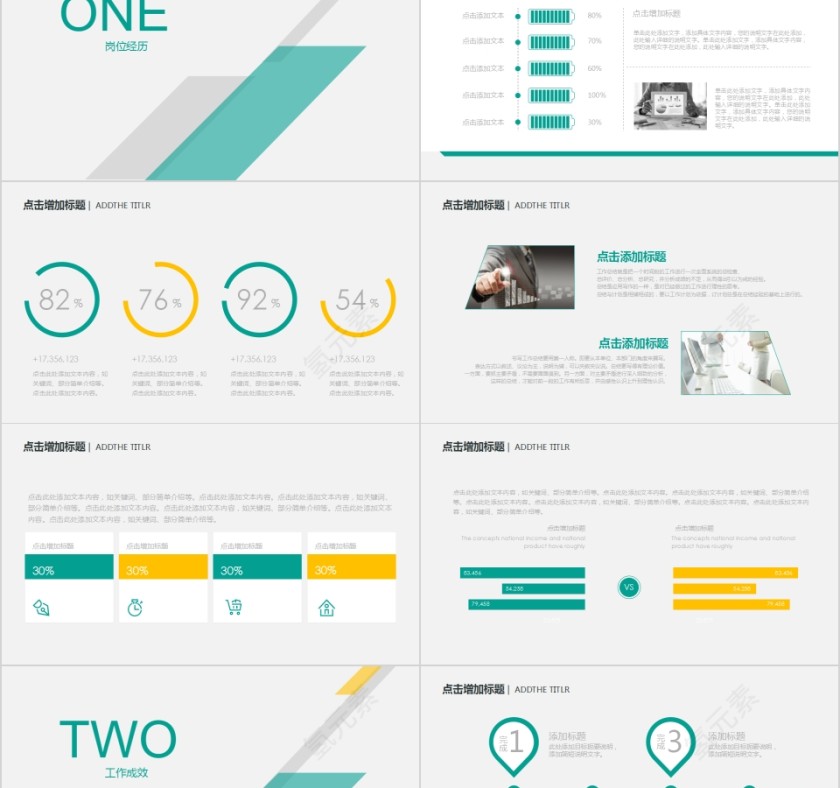 2019岗位竞聘绿色PPT模板第2张