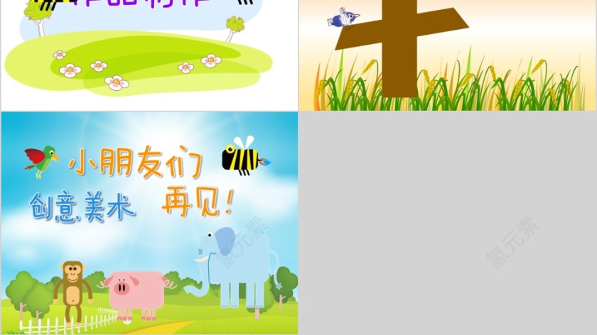 幼儿园创意美术稻草人ppt第4张