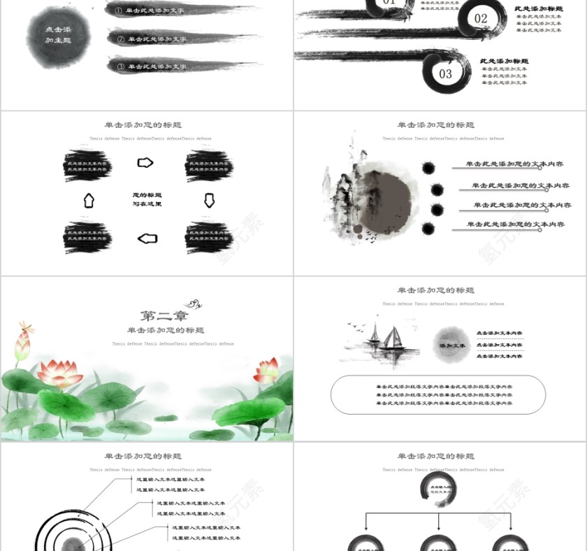 大暑节气清新简约荷花国风PPT模板第2张