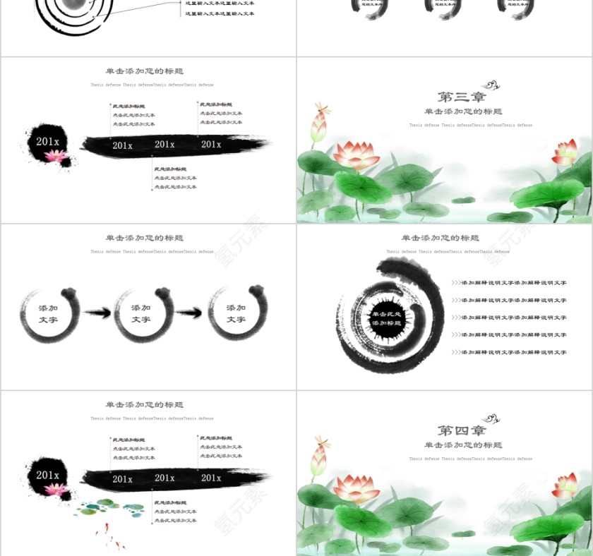 大暑节气清新简约荷花国风PPT模板第3张