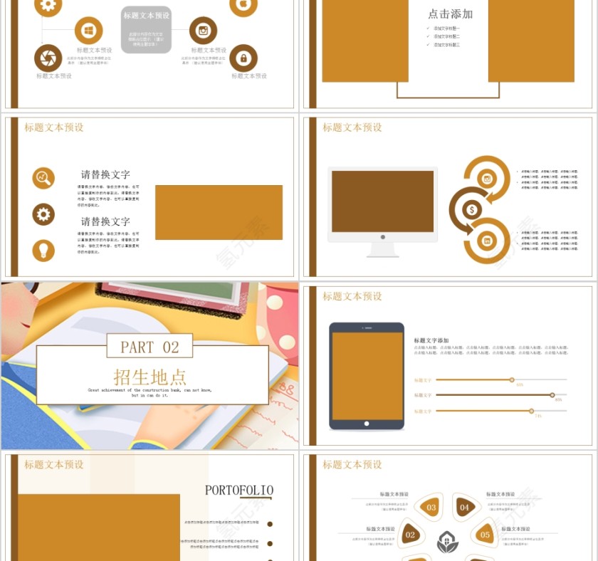 多彩简约大气暑假班招生ppt模板第2张