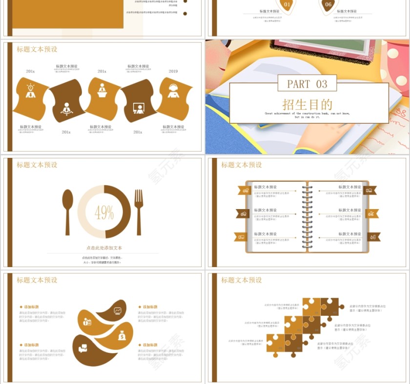 多彩简约大气暑假班招生ppt模板第3张