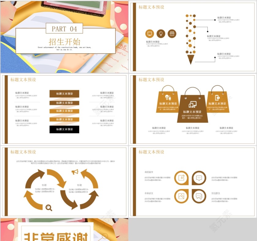 多彩简约大气暑假班招生ppt模板第4张