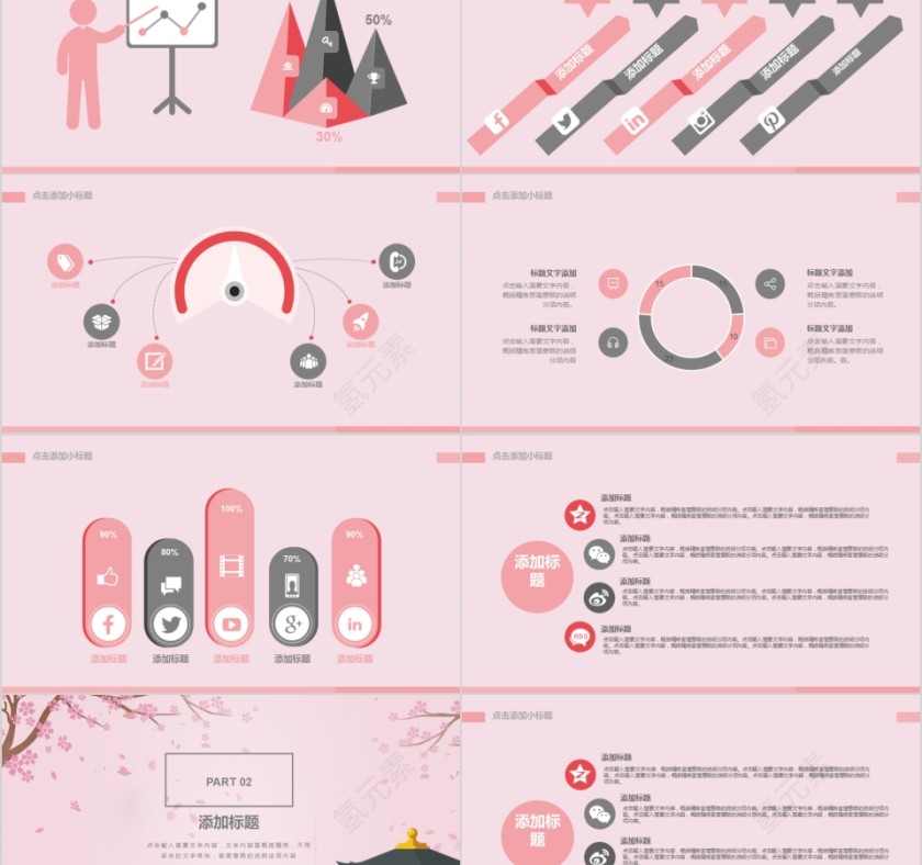 中国风企业文化介绍动态PPT模板第2张