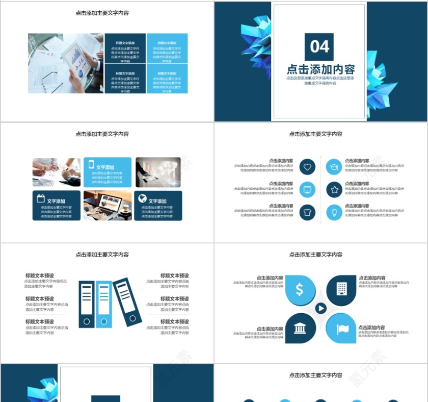 大气岗位竞聘一个实现我自我价值的舞台PPT模板第4张