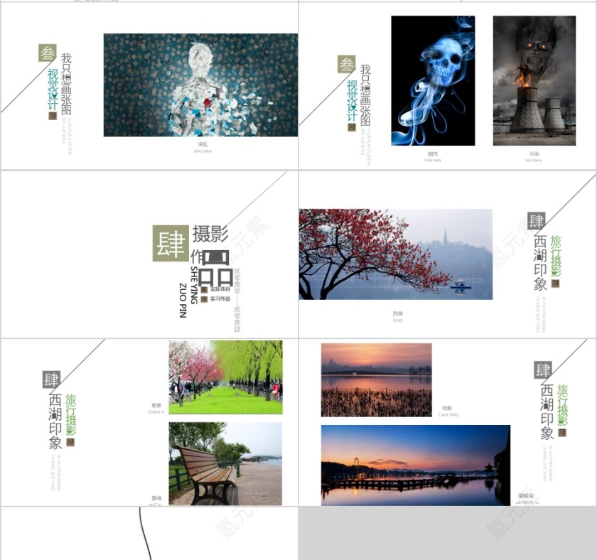 室内设计软装装修装潢家居方案PPT模板动态简约北欧风格案例展示第4张