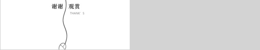 室内设计软装装修装潢家居方案PPT模板动态简约北欧风格案例展示第5张