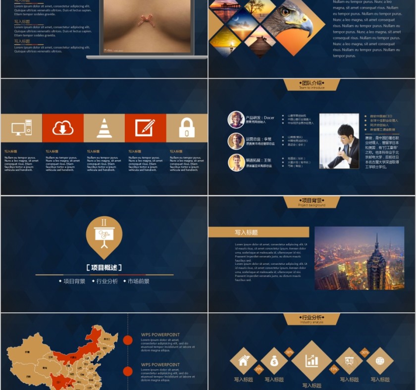 简约商务创业计划书商业计划书路演PPT模板   第2张