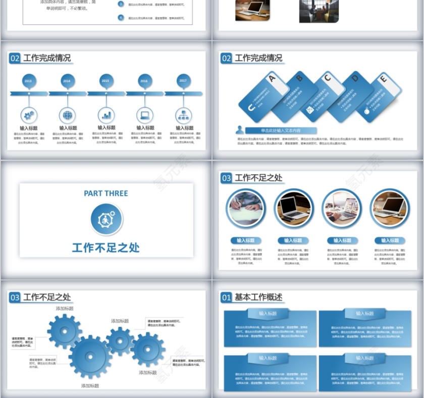 淡蓝色行政工作总结PPT模板第3张