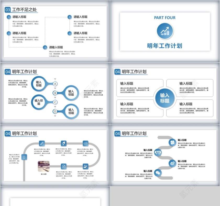 淡蓝色行政工作总结PPT模板第4张