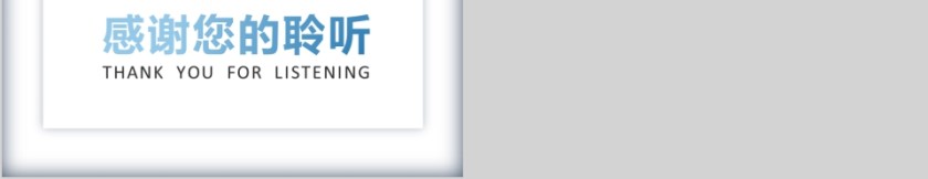 淡蓝色行政工作总结PPT模板第5张