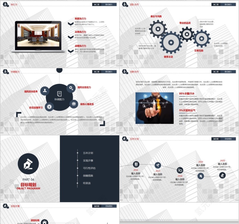 严禁实用框架完整动态PPT模板第4张