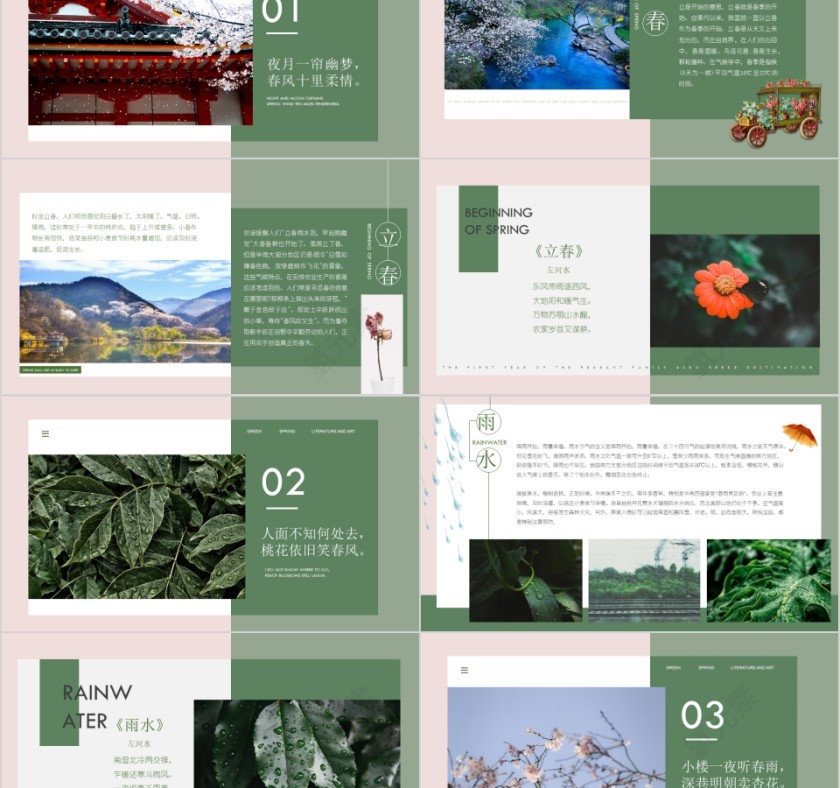 绿色清新春天来了主题春简介PPT 模板第2张