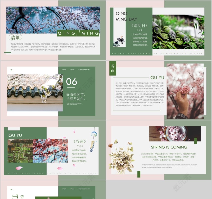 绿色清新春天来了主题春简介PPT 模板第4张