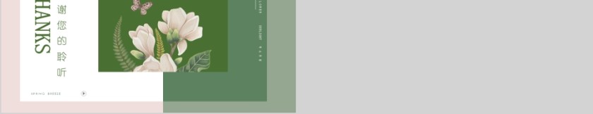 绿色清新春天来了主题春简介PPT 模板第5张