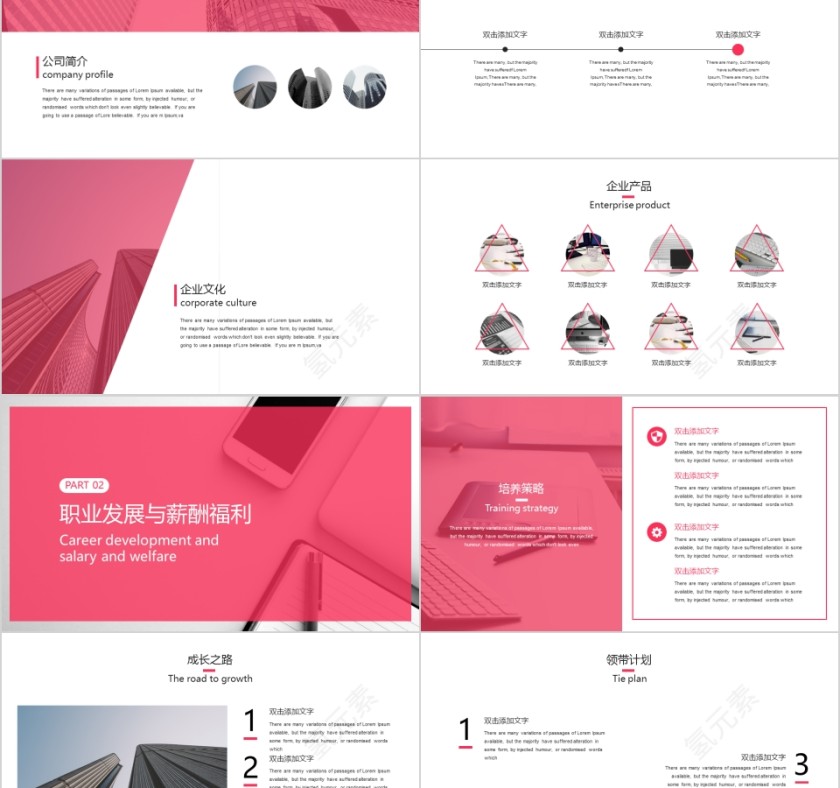 校园招聘宣传PPT第2张