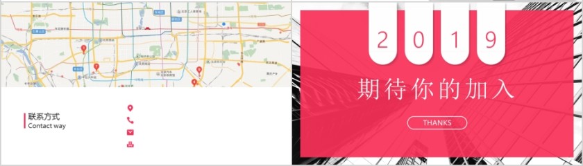 校园招聘宣传PPT第4张