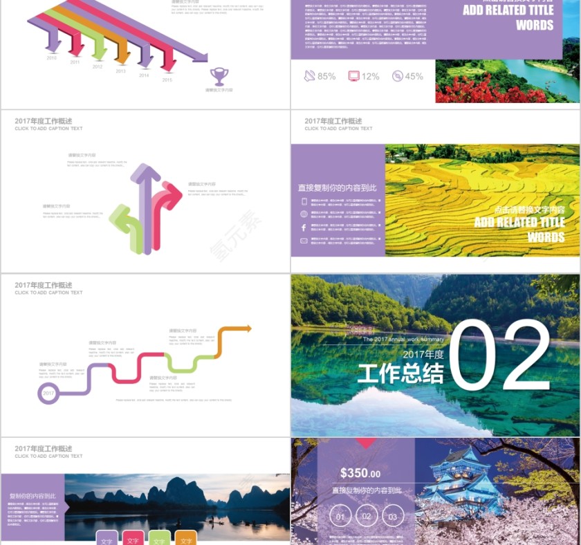 ppt模板户外假日旅游摄影图片展示电子相册旅行宣传说明讲解日记第2张