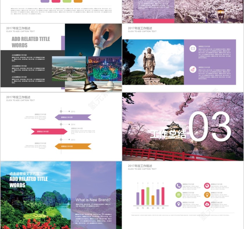 ppt模板户外假日旅游摄影图片展示电子相册旅行宣传说明讲解日记第3张