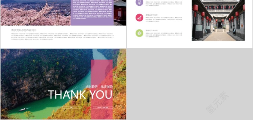 ppt模板户外假日旅游摄影图片展示电子相册旅行宣传说明讲解日记第5张