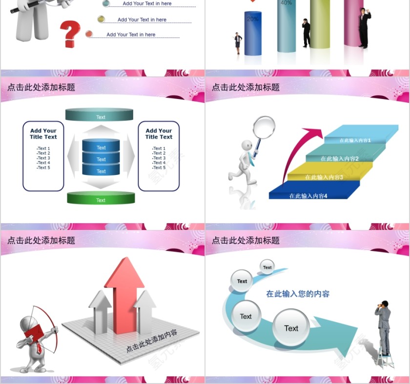 紫色简约美容美体spa模板PPT第2张