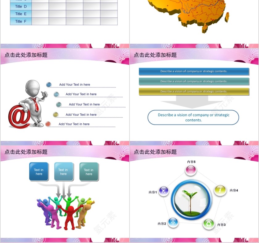 紫色简约美容美体spa模板PPT第4张