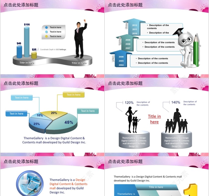 紫色简约美容美体spa模板PPT第5张