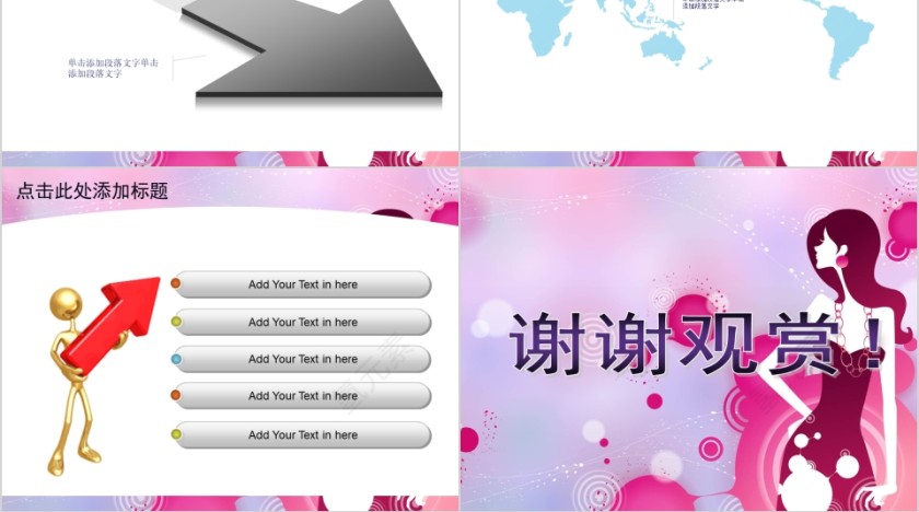 紫色简约美容美体spa模板PPT第10张