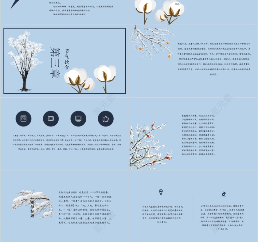 二十四节气之寒露第3张