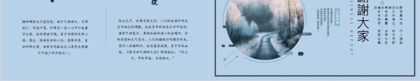 二十四节气之寒露第5张