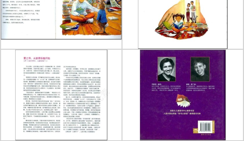 我讨厌书幼儿绘本教育课件 第4张