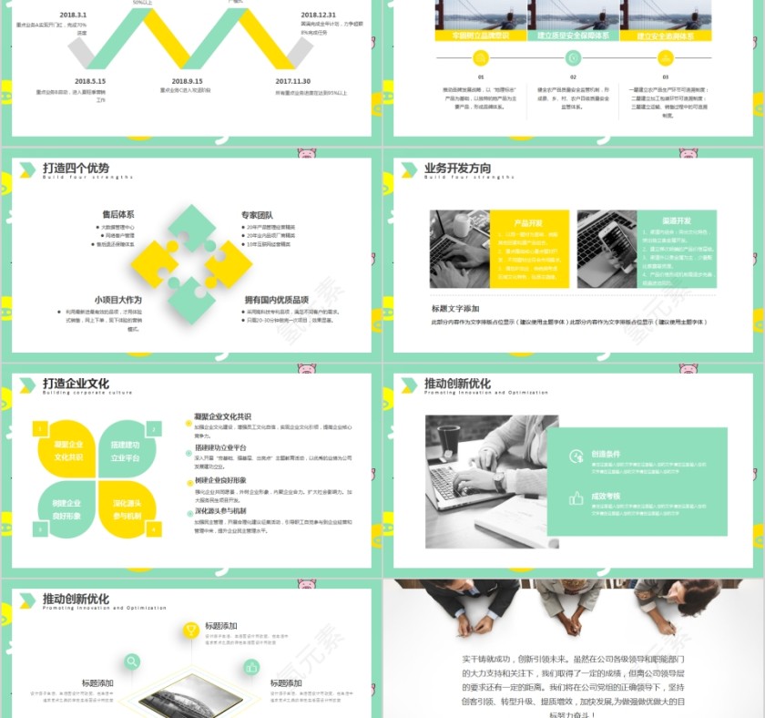 经营分析工作汇报PPT梦幻甜美水彩小清新动态ppt模板 第5张