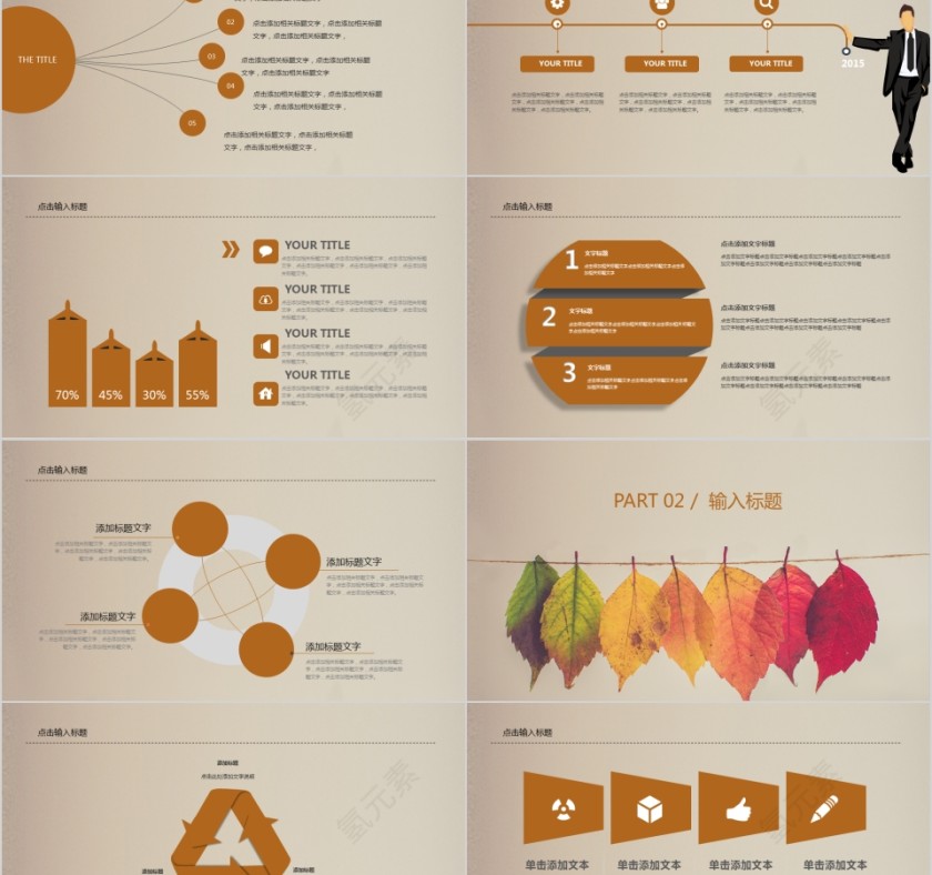 彩色人事行政工作总结PPT模板第2张