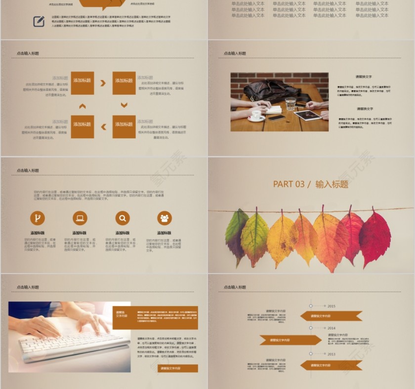 彩色人事行政工作总结PPT模板第3张