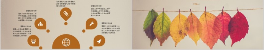 彩色人事行政工作总结PPT模板第5张