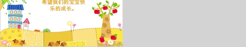 校园消防安全教育PPT模板第5张