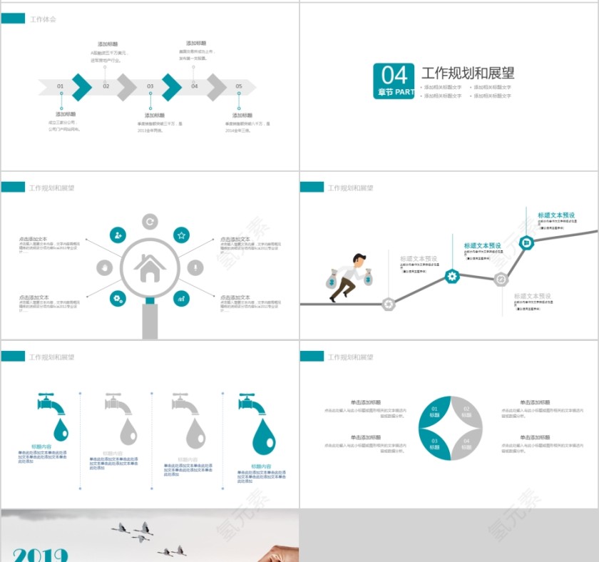 企业文化介绍动态PPT模板第4张