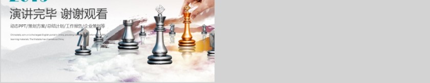 企业文化介绍动态PPT模板第5张