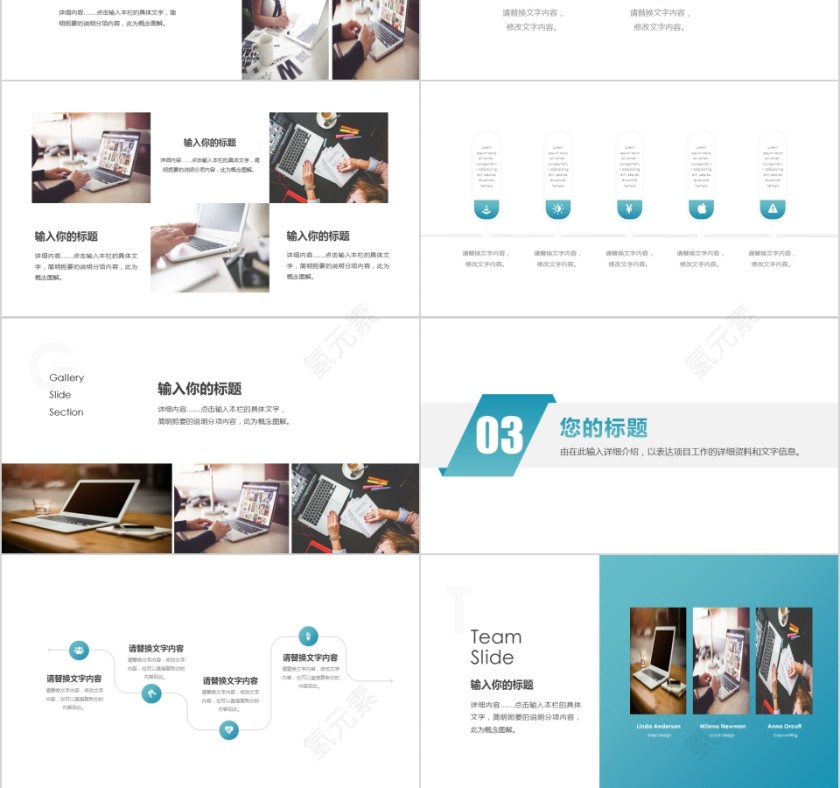 清新淡雅年终汇报PPT企业工作新年计划总结第3张