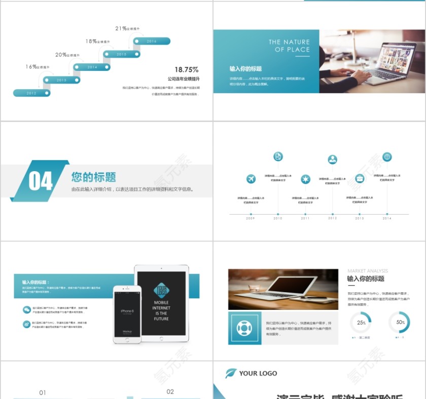 清新淡雅年终汇报PPT企业工作新年计划总结第4张
