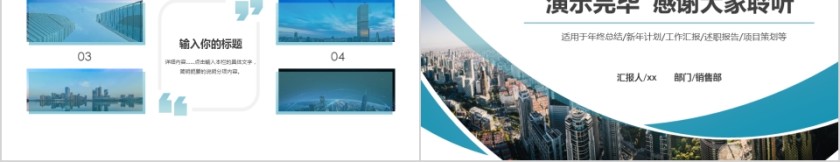 清新淡雅年终汇报PPT企业工作新年计划总结第5张