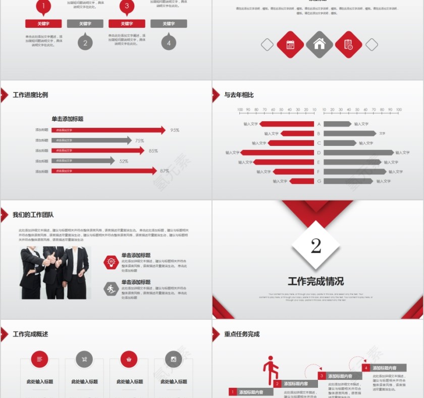 简约几何工作计划PPT模板第2张