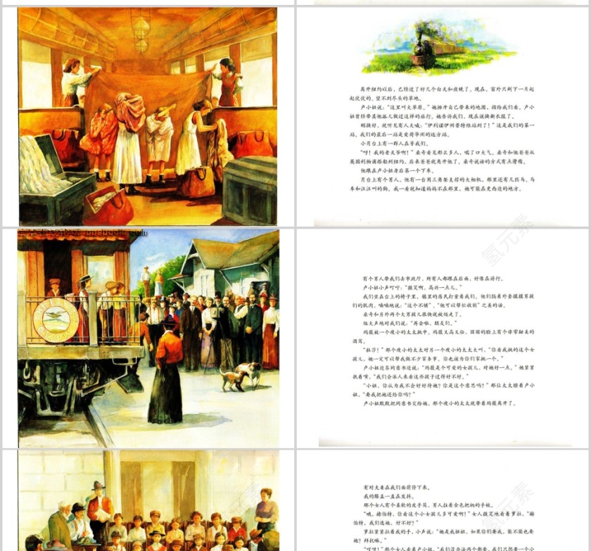 开往远方的列车幼儿绘本教育课件 第3张