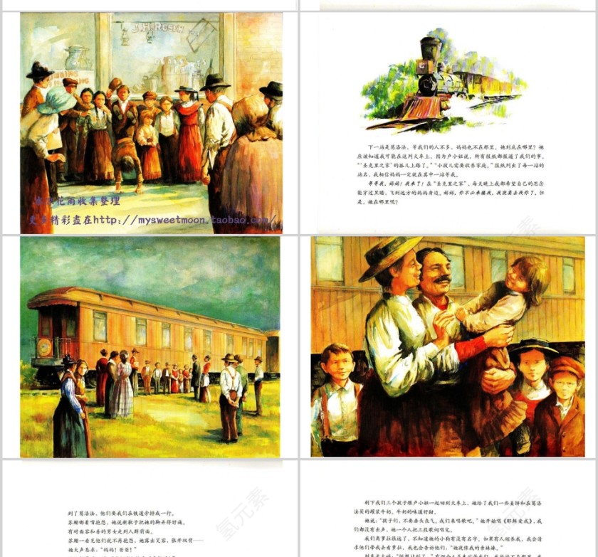 开往远方的列车幼儿绘本教育课件 第5张