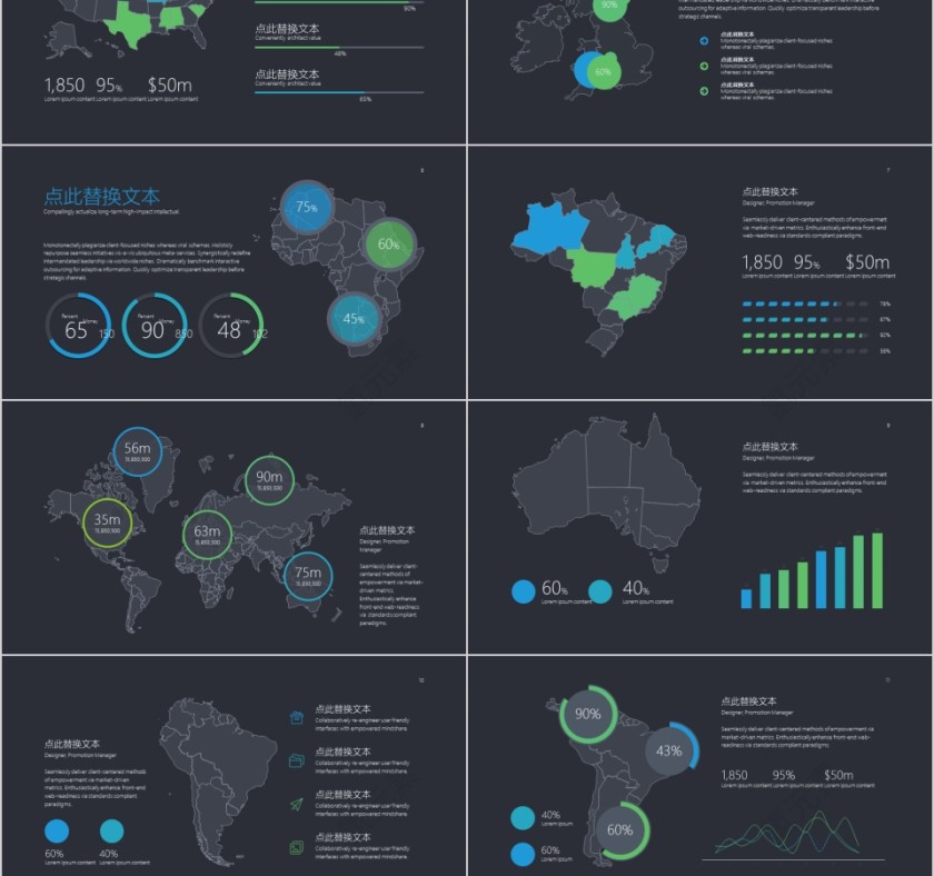 黑色大气数据分析商务ppt第2张