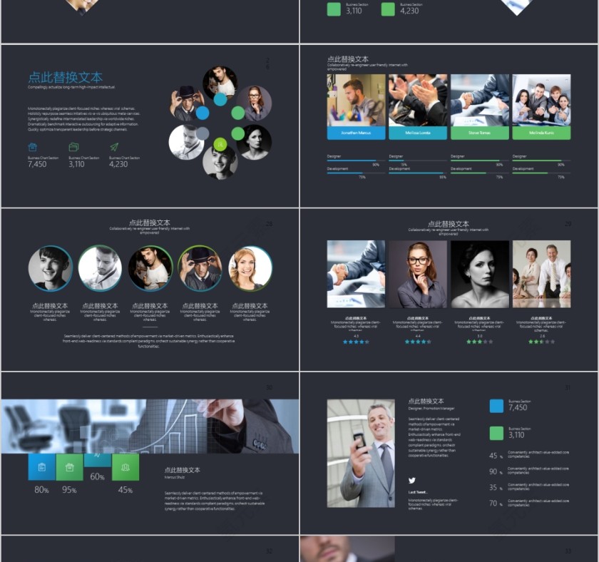 黑色大气数据分析商务ppt第5张