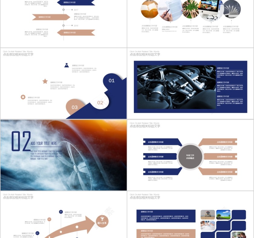 大气炫酷汽车4S点通用PPT模板第2张