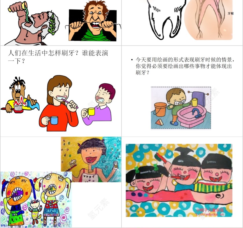 简约清新学习正确刷牙PPT课件第2张