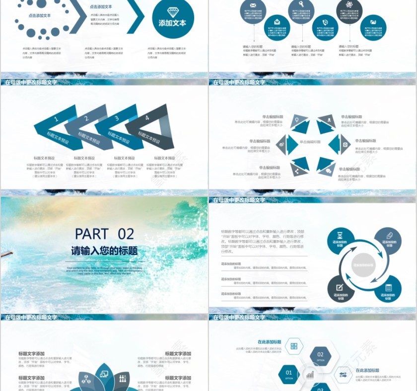 企业文化介绍动态PPT模板第2张